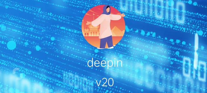 deepin v20 怎么查看显卡